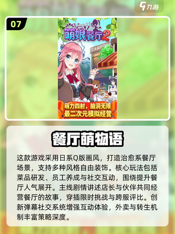 🔥2025必玩中餐厅游戏合集！🎮截图8