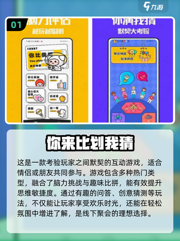 🔥2024超人气猜动作手游合集🎉玩到停不下来！截图2
