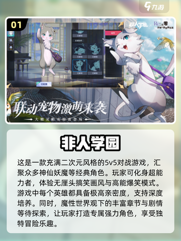 2024必玩🔥二次元5v5手游🔥高人气盘点！🎮截图2