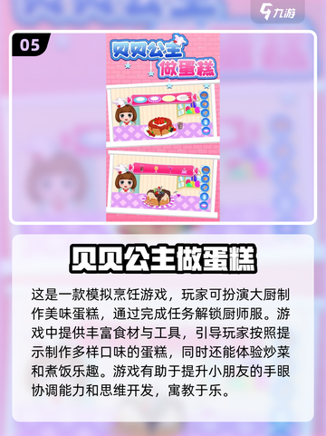 2025年最适合小朋友玩的手游🔥宝爸宝妈快收藏！截图6