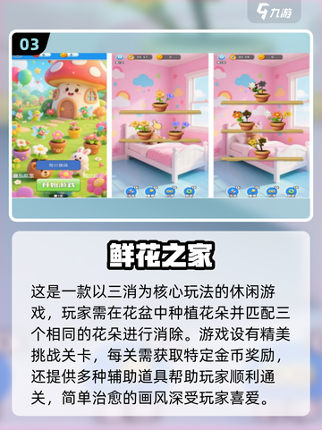 六七岁孩子玩什么游戏🤔高人气手游推荐🎉截图4