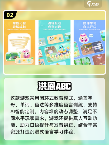 🔥2025超有趣英语游戏合集！🎮学英语也能玩到停不下来？💥截图3