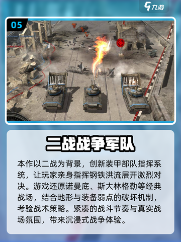 2025必玩！🎮登陆诺曼底神作大揭秘💥截图6