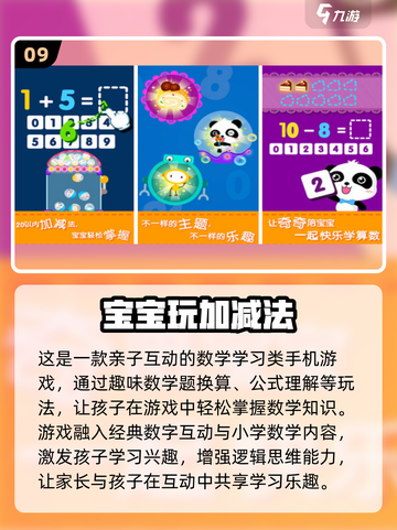 2025儿童游戏推荐🔥超好玩的宝宝向游戏来啦！🎮✨截图10