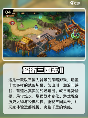 🔥十年前经典塔防游戏+2025耐玩推荐！🎮截图5