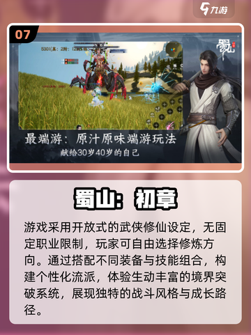 🔥2025十大最强武侠手游💥截图8