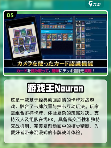 🔥2025最受欢迎游戏王手游下载链接💎漫改手游前五revealed！截图6