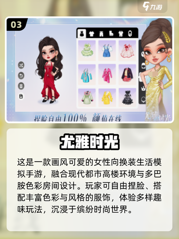 🔥2025最火变装游戏下载TOP5✨截图4