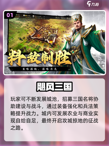 2025酒馆招募武将三国游戏🔥超简单推荐！🎮截图2