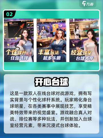 🔥2025超火双人台球游戏推荐！🎱🔥截图3
