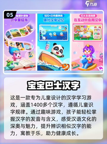 2024必玩🔥宝宝巴士游戏推荐，孩子爱不释手！截图6