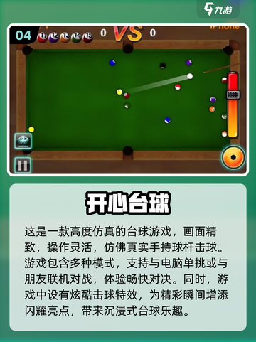 2024超🔥手机游戏推荐，人气王等你来玩！🎮截图5