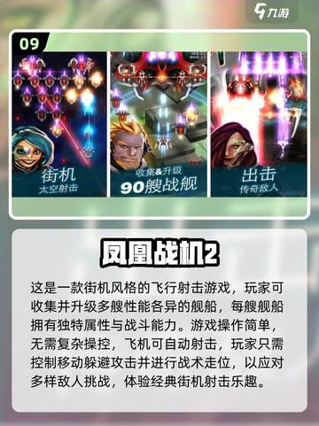 2025最🔥战机游戏TOP10榜单🎮高燃推荐！截图10