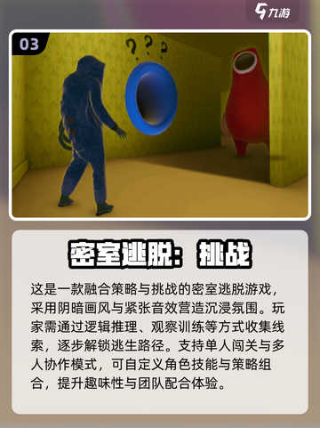 2025最火后室手游合集💥沉浸式逃脱体验🎮截图4