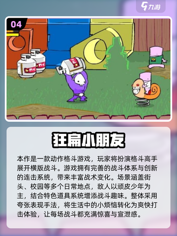 🔥2025高人气动作游戏TOP榜💥🎮精选推荐截图5