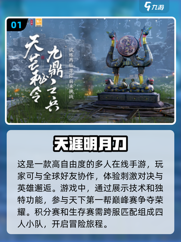 🔥2024必玩！高人气4人联机手游排行榜🌟截图2