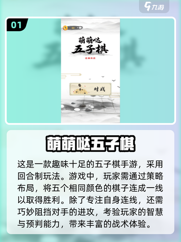🔥2025超流行五子棋双人手游合集🎉截图2