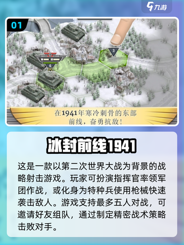 🔥2025最🔥二战射击手游合集💥玩到停不下来！截图2