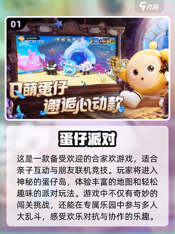 🔥2024最受欢迎电竞游戏排名🌟📌截图2