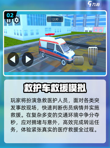 🔥2025最燃紧急任务游戏推荐💥截图3