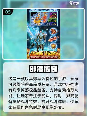 🔥2025必玩手游盘点！装备全靠打，超爽游戏下载在这里👇截图6