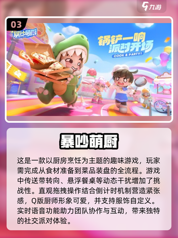 🔥2025年国内最火爆手游大全，玩家必看！🎮截图4