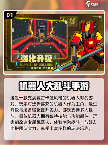 🔥2025必玩！超趣味大乱斗手游大盘点🎉截图2