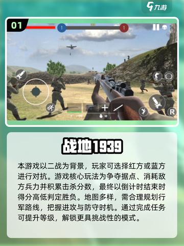 🔥2025单机战争手游盘点！🔥🎮截图2