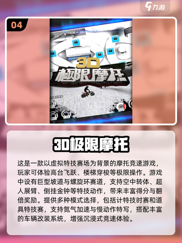 🔥2025超耐玩雪地摩托手游大揭秘！🎮截图5
