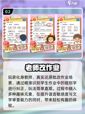 🔥100个超好玩语文游戏推荐！📚2025必玩清单来啦~截图3