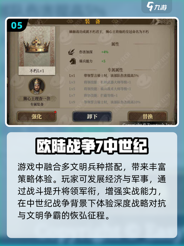 🔥2025必玩国战单机神作💥截图6