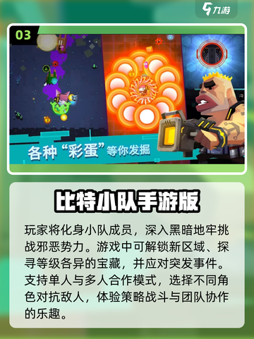 🔥2025最受欢迎像素冒险手游合集🎉截图4