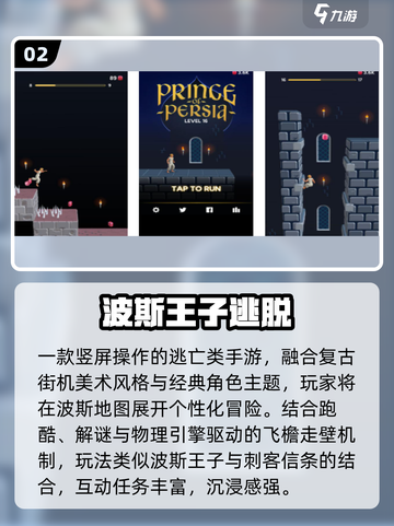 🔥2025必玩波斯王子游戏推荐🎮截图3