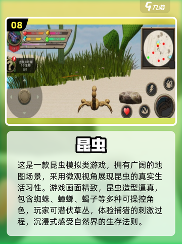 🔥2025最火外星虫子游戏大揭秘！👾截图9