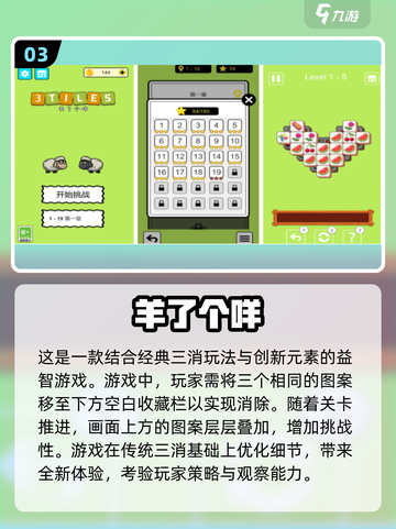 🔥2024必玩！高人气魔幻三消手游推荐✨截图4