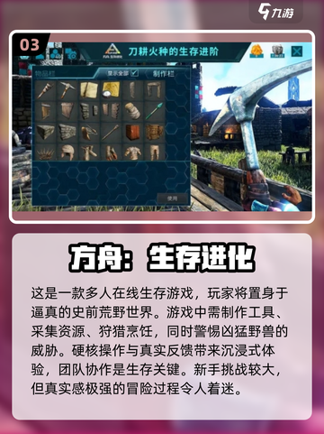 🔥2025必玩！多人在线生存手游🔥超全盘点来啦！截图4