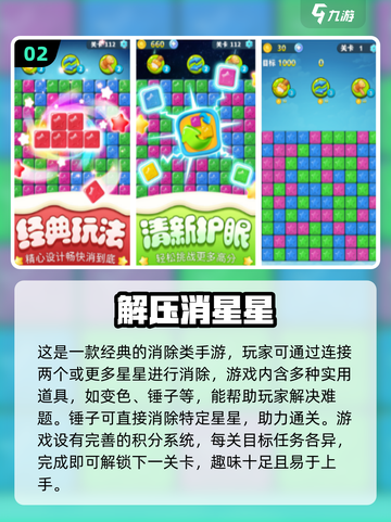 🔥2024十大高人气单机手游排行榜🎉截图3
