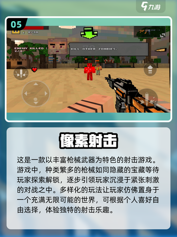 🔥2024超刺激新游戏合集，玩了就上头！🎮截图6