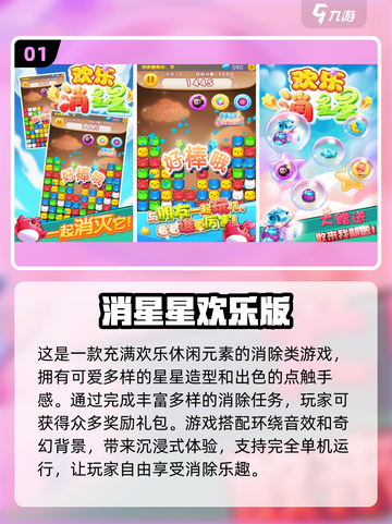 💡2025年超耐玩单机小游戏合集，离线也能畅玩🎉截图2