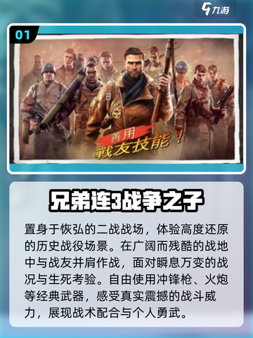 🔥2025最火兄弟手游TOP榜💥截图2