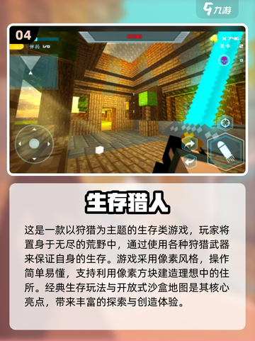 🔥2024免费沙盒生存游戏大全下载推荐💥截图5