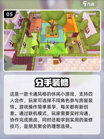 🏠2024免费房屋装修游戏下载推荐🎉截图6
