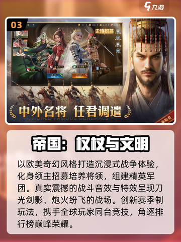 🔥2025免费帝国游戏TOP榜🎮截图4