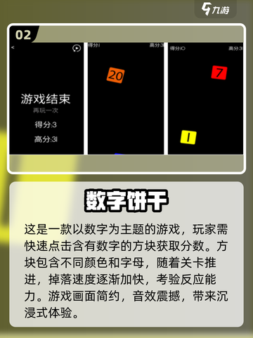 2024必玩🔥10以内数字手游下载推荐💡截图3