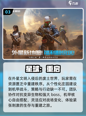 🔥2025必玩！联机末日生存手游合集💥截图4