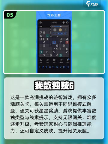 🔥2025最耐玩数独手游排行榜来了！🧩截图6