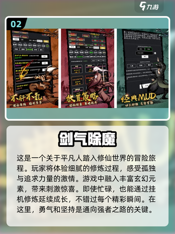 🔥2023超好玩武侠挂机手游推荐🎉截图3