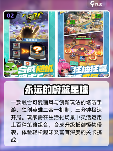 🔥2025最上头塔防游戏推荐！🎮截图3