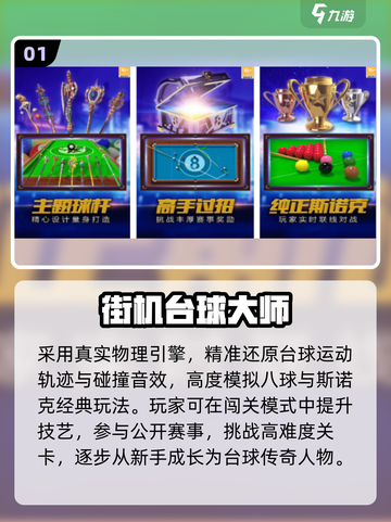 🔥2025必玩街机手游TOP榜💥截图2