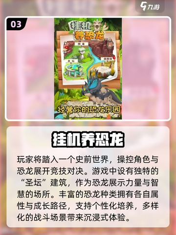 🔥2024机甲恐龙游戏大汇总🦖🎮截图4